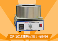 DF-101S集热式磁力搅拌器